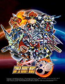 Super Robot Wars 30