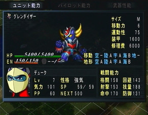 Super Robot Taisen MX