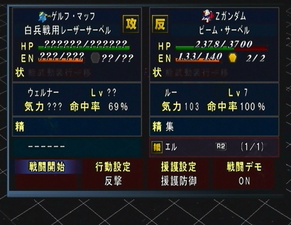 Super Robot Taisen MX