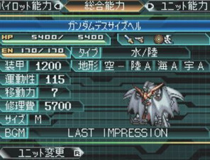 Super Robot Taisen W