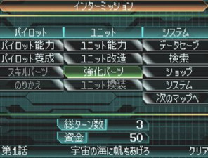 Super Robot Taisen W