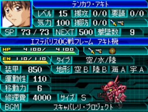 Super Robot Taisen W
