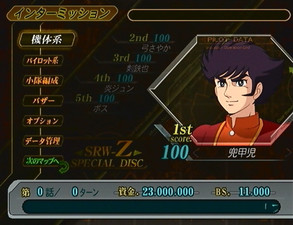 Super Robot Taisen Z Special Disc
