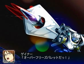 Super Robot Taisen Z Special Disc