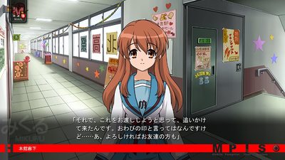 Suzumiya Haruhi no Tsuisou