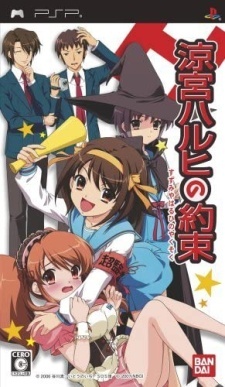 Suzumiya Haruhi no Yakusoku