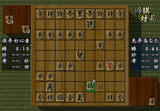 Taikyoku Shōgi: Kiwame