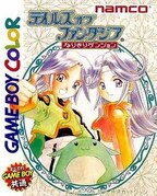 Tales of Phantasia: Narikiri Dungeon