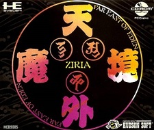 Tengai Makyō: Ziria
