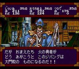 Tengai Makyō: Ziria