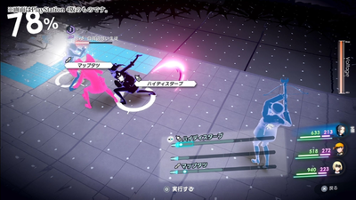 The Caligula Effect 2