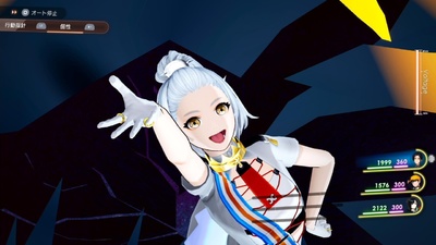 The Caligula Effect 2