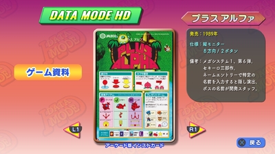 The Game Paradise: CruisinMix