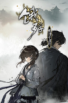 The Hungry lamb: Traveling in the Late Ming Dynasty