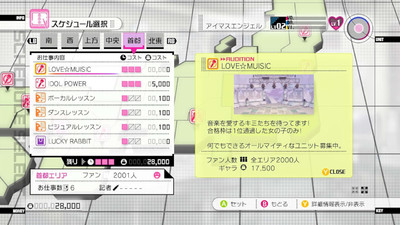 The Idolm@ster 2