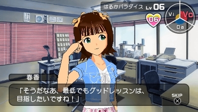 The Idolm@ster SP