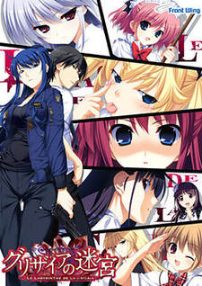 The Labyrinth of Grisaia