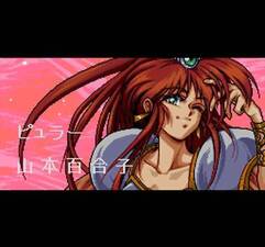 The Legend of Xanadu II