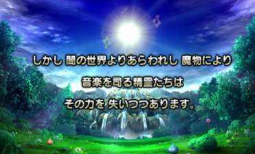 Theatrhythm Dragon Quest