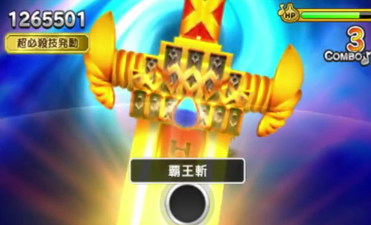 Theatrhythm Dragon Quest