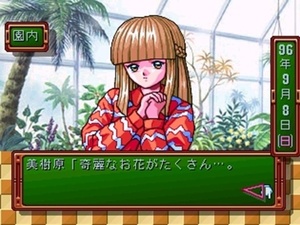 Tokimeki Memorial