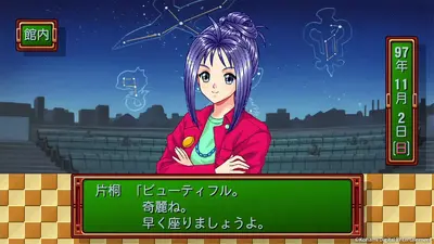Tokimeki Memorial: Forever With You Emotional