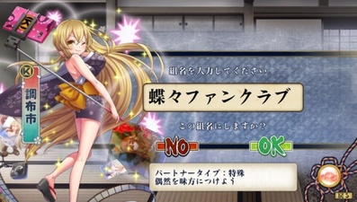 Tokyo Tattoo Girls