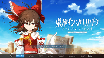 Touhou Danmaku Kagura Phantasia Lost