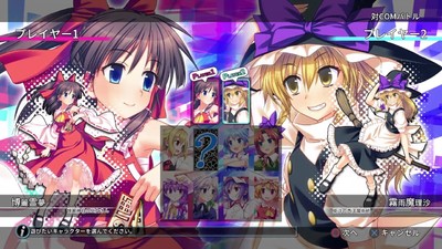 Touhou Kobuto V: Burst Battle
