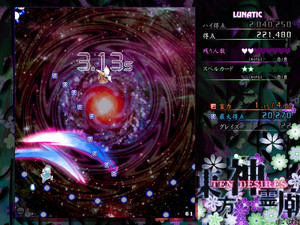 Touhou Shinreibyou ~ Ten Desires