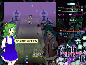 Touhou Shinreibyou ~ Ten Desires