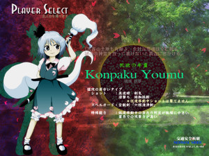 Touhou Shinreibyou ~ Ten Desires