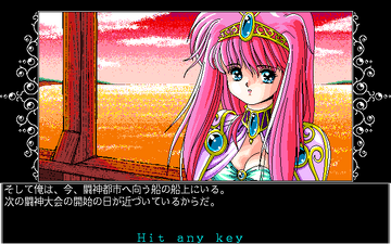 Toushin Toshi