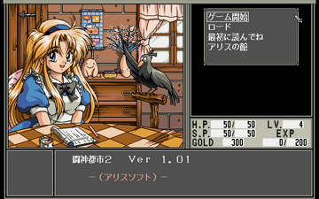 Toushin Toshi II