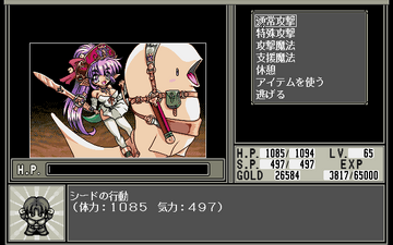 Toushin Toshi II