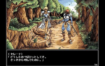 Toushin Toshi II