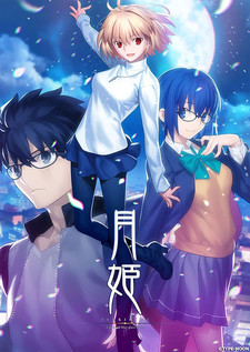 Tsukihime -A piece of blue glass moon-