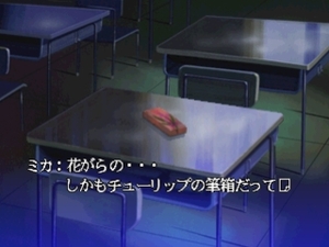 Twilight Syndrome: Tansaku Hen