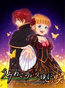 Umineko: When They Cry – Saku