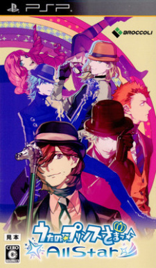 Uta no Prince-sama All Star