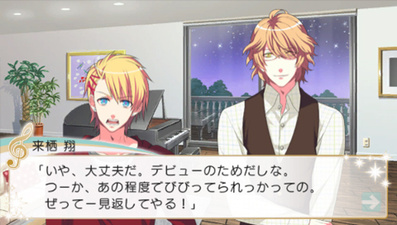 Uta no Prince-sama Debut