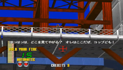 Virtua Cop 2