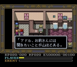 Ys IV: Mask of the Sun
