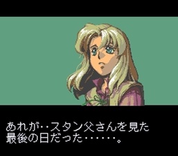 Ys V: Ushinawareta Suna no Miyako Kefin
