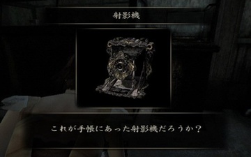 Project Zero: Mask of the Lunar Eclipse