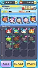 Yo-kai Watch: Wibble Wobble