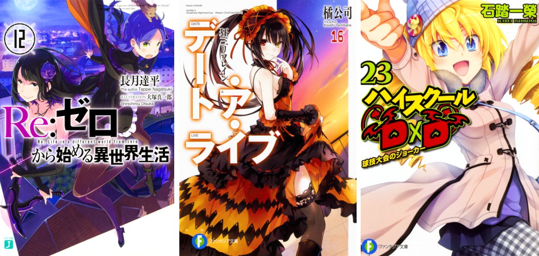 ReZero 12 - Date A Live 16 - High School DXD 23 ReZero 12 Date A Live 16 DXD 23