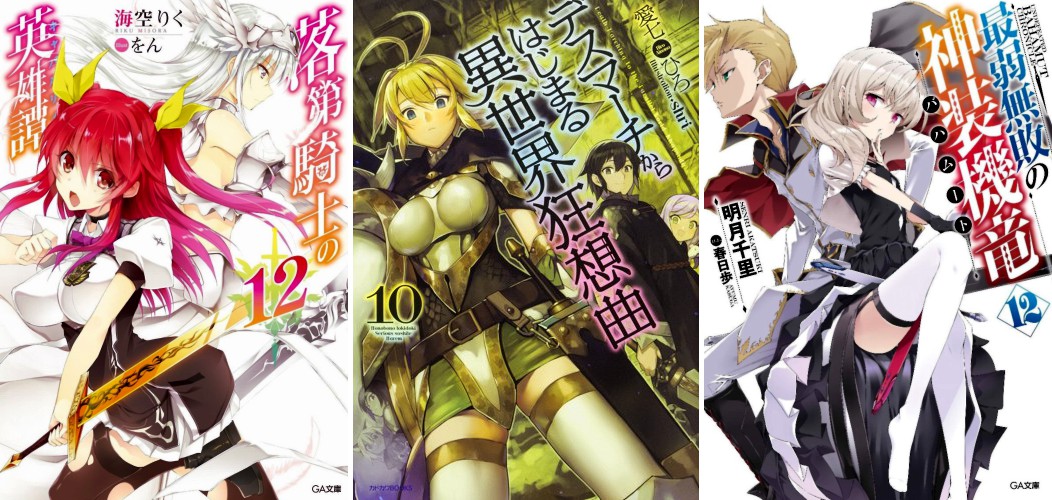 Rakudai Kishi no Cavalry 12 Death March kara Hajimaru 10 - Undefeated Bahamuth Chronicles 12 Rakudai Kishi 12 Death March kara Hajimaru 10 Bahamut 12