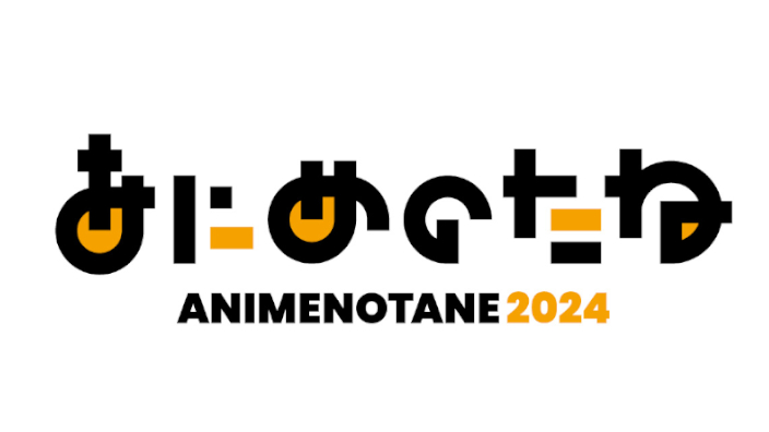 Anime no Tane, il programma per nuovi animatori, svela quattro anime per il 2024