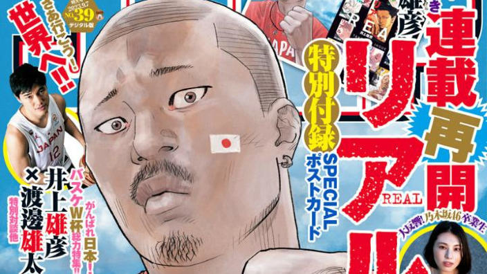 Torna Real di Takehiko Inoue, dopo una pausa di oltre due anni